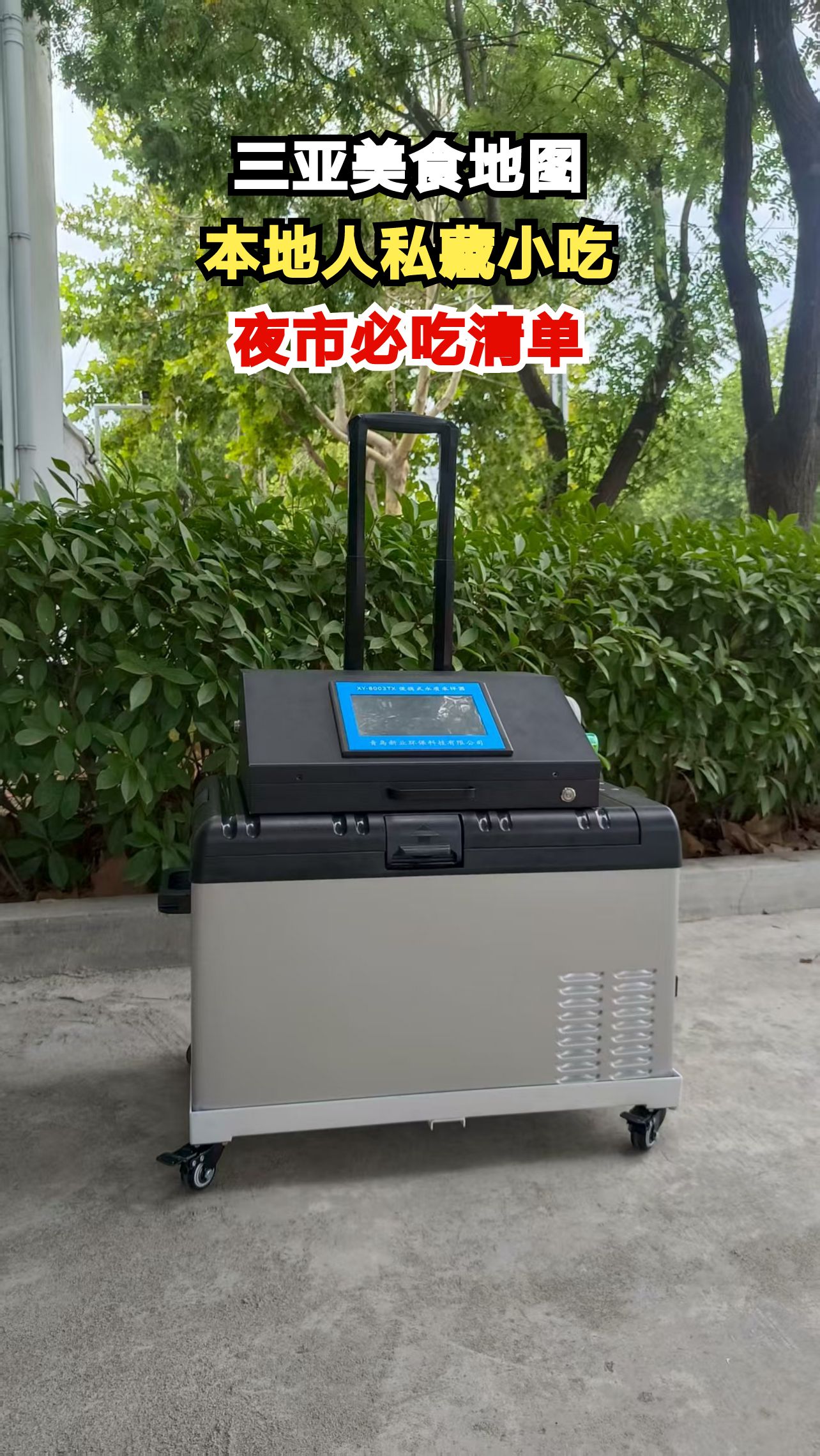 三亚夜市藏着什么神仙小吃?本地人带你解锁隐藏菜单!