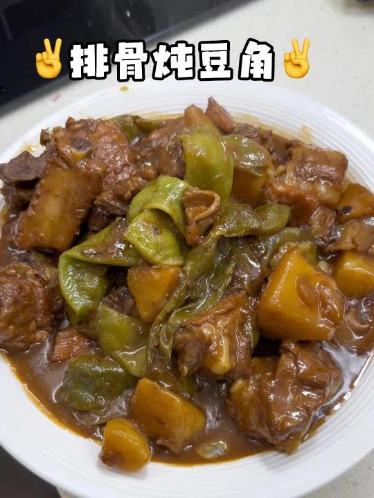 东北年夜饭必不可少的油豆角炖排骨