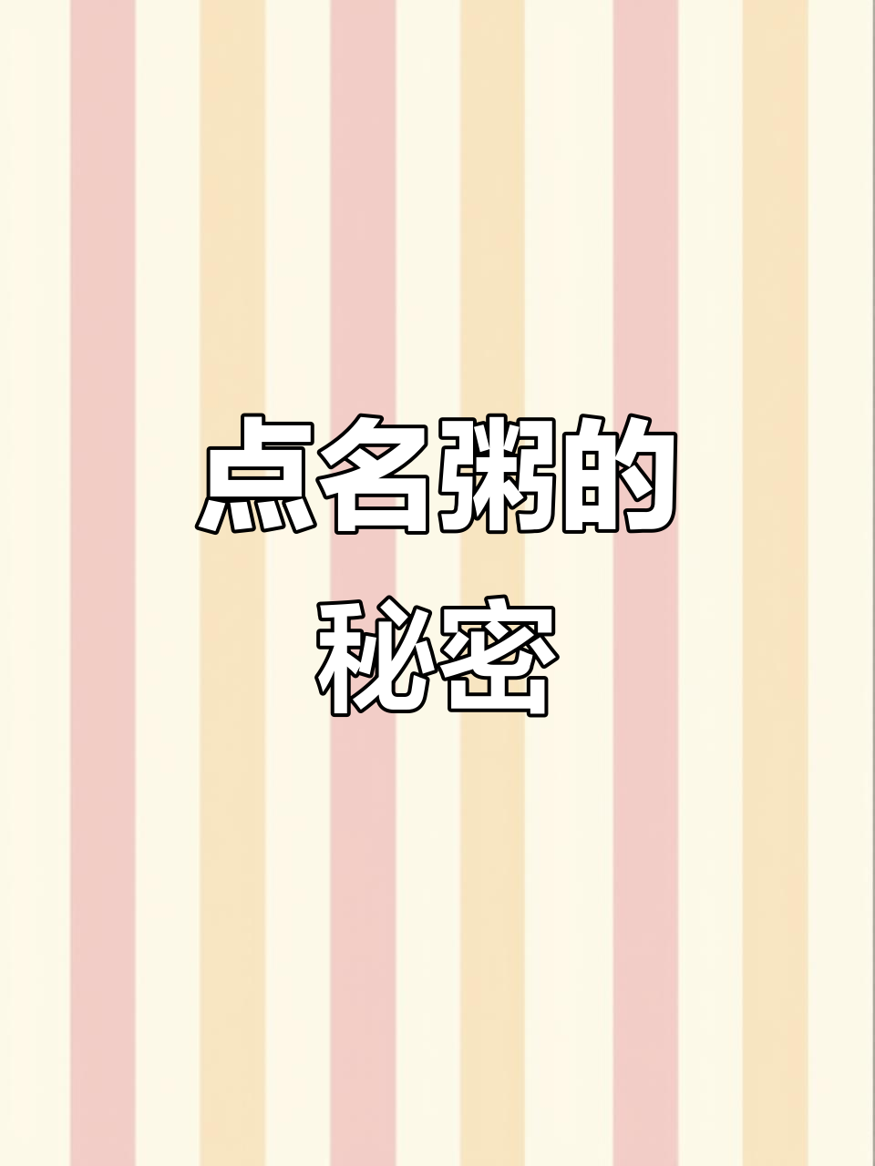这道“点名粥”太神奇了,香蕉、面包片、牛奶一锅煮!