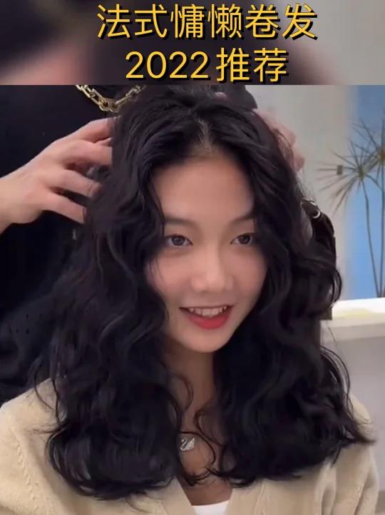 别再烫小卷啦!慵懒法式烫发温柔到爆!不烫一次都不知道自己有多美!——慵懒蓬松的宽度不仅显发