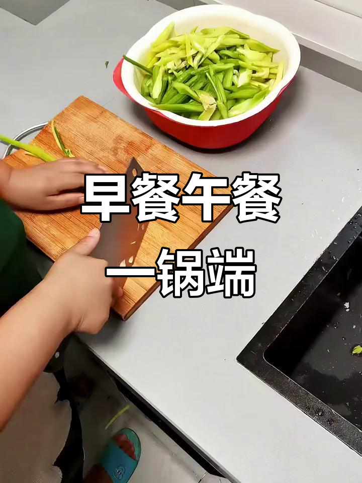 早晨炒芹菜牛肉,晚餐豆浆鸡蛋米饭全搞定