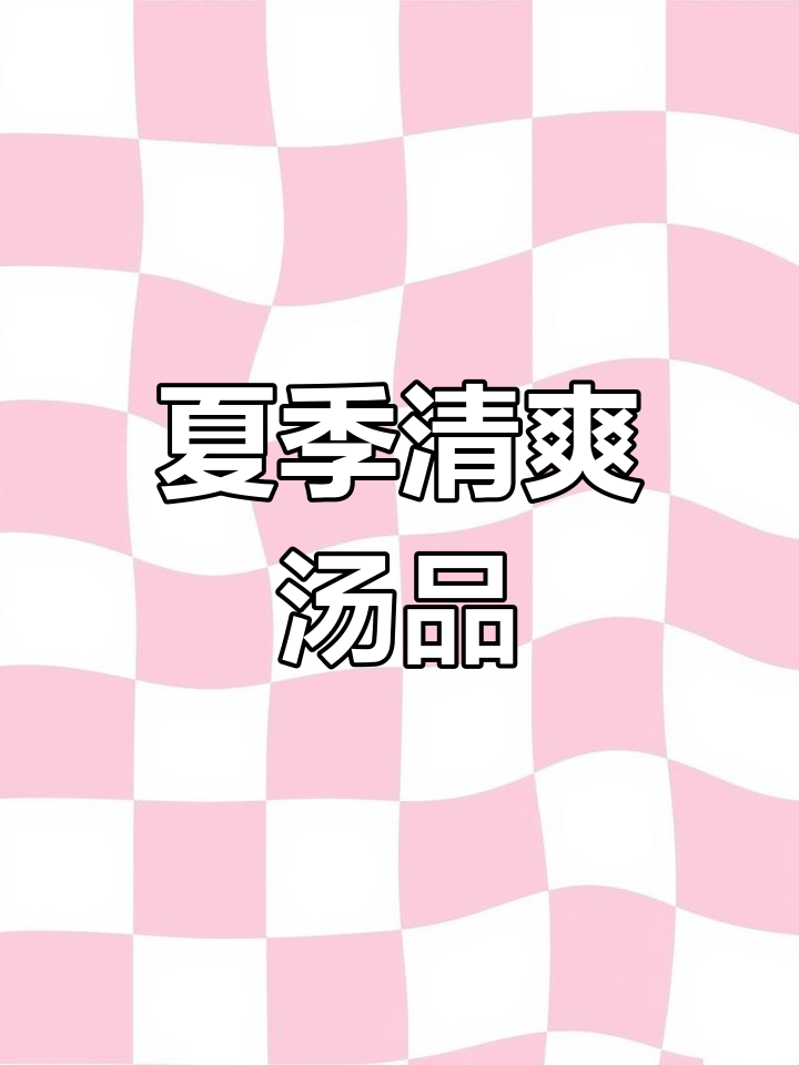 夏日不想吃饭?一杯番茄蛋花汤,简单又美味!