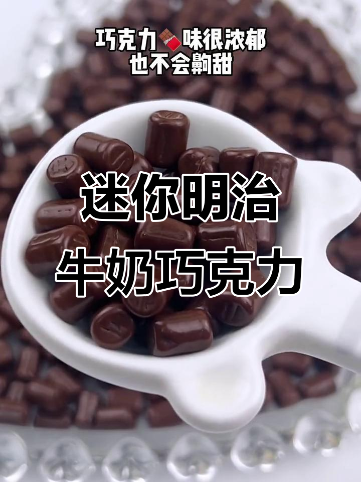 明治巧克力豆,奶香浓郁不腻口!