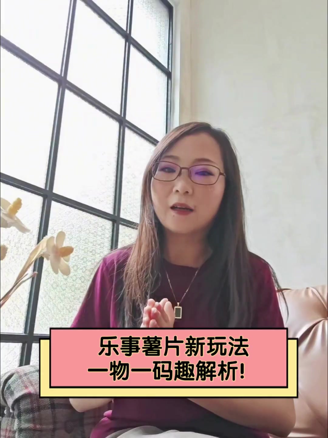 乐事薯片新玩法,一物一码趣解析!