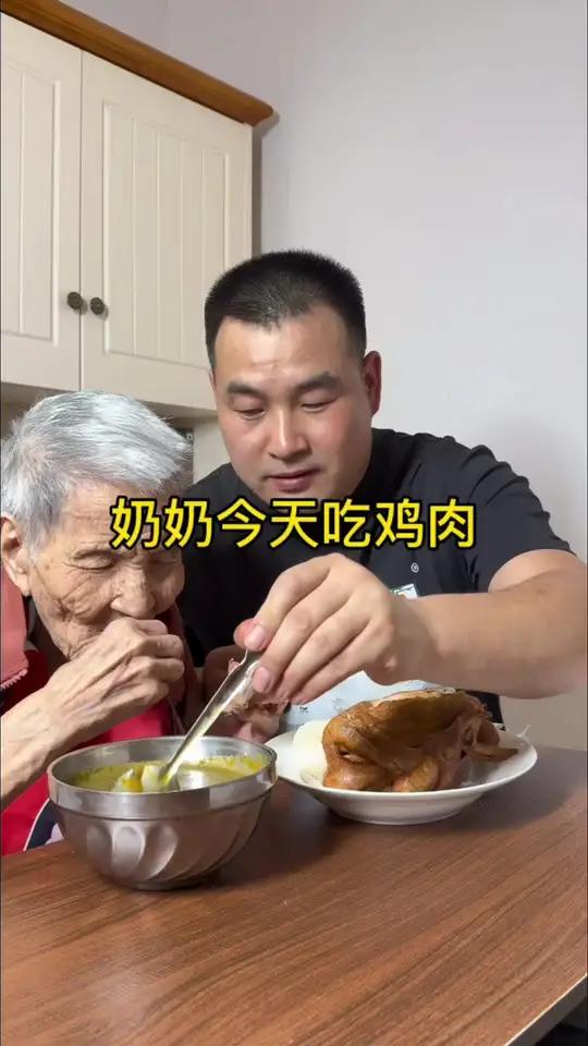 奶奶今天吃鸡肉 记录真实生活 记录我的农村生活 记录老人晚年生活 三农