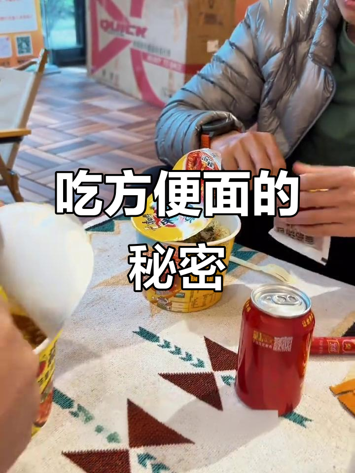 番茄鸡蛋面背后的竞争故事,康师傅与百事可乐有何不同?