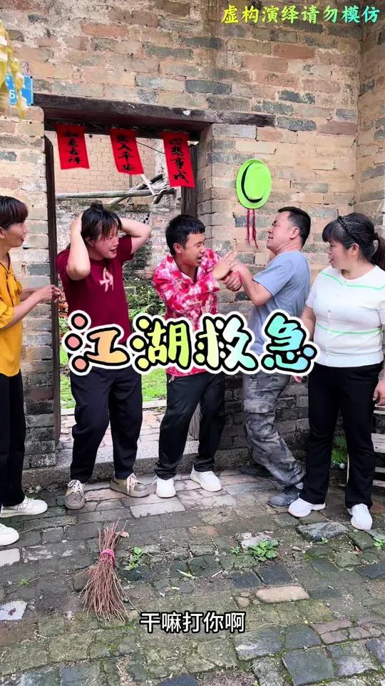 美女被误会,原来是江湖救急
