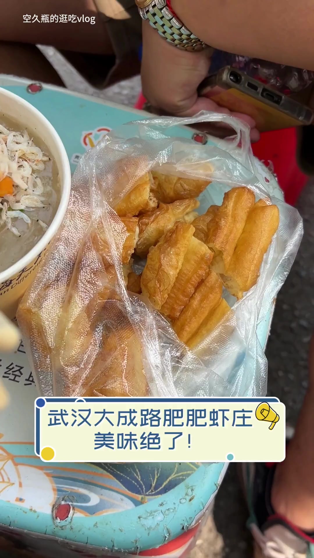 武汉大成路肥肥虾庄,美味绝了!