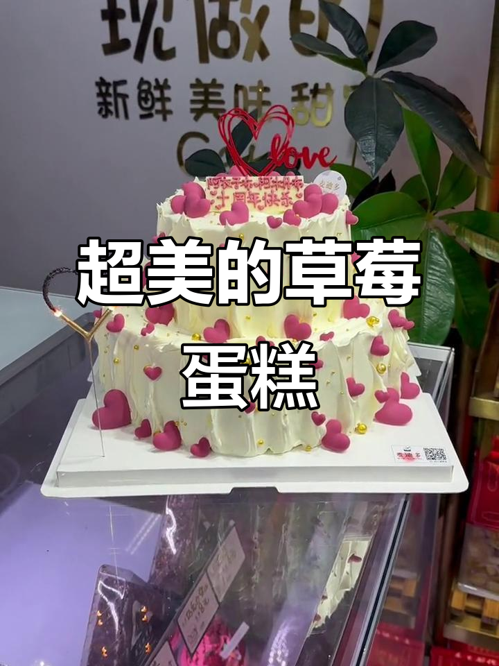 草莓蛋糕大挑战,单层双层都超美!