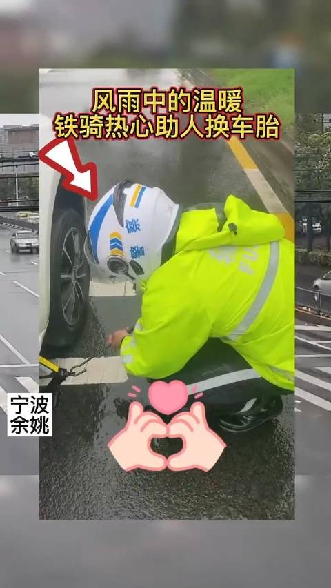 喜迎二十大 忠诚保平安「交警的投诉热线,却打进个表扬电话「思考」铁骑风雨中为女车主换车胎」