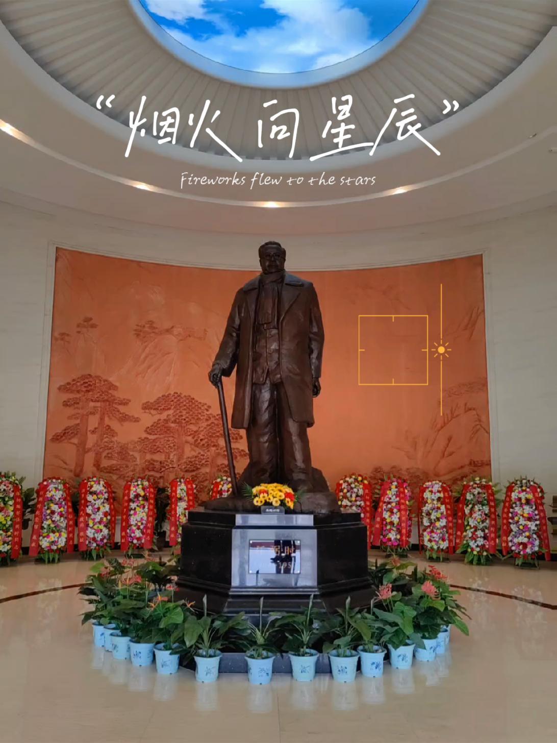 缅怀任弼时同志诞辰120周年 缅怀 任弼时 任弼时故居 任弼时故居纪念馆 五大书记 @空谷