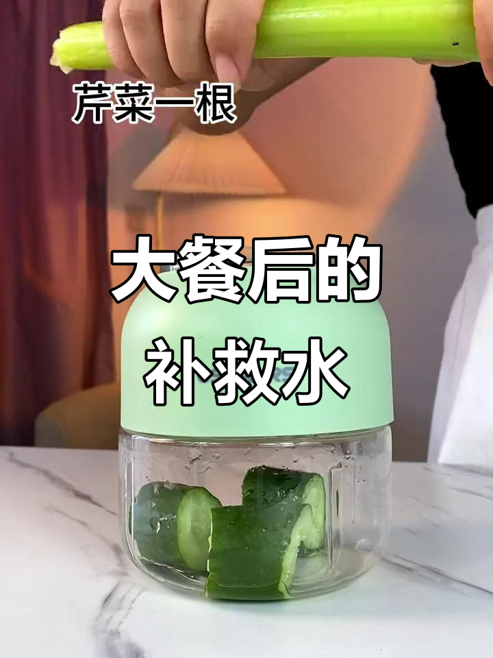 晚餐后喝这杯,轻松瘦十斤!黄瓜香蕉芹菜汁
