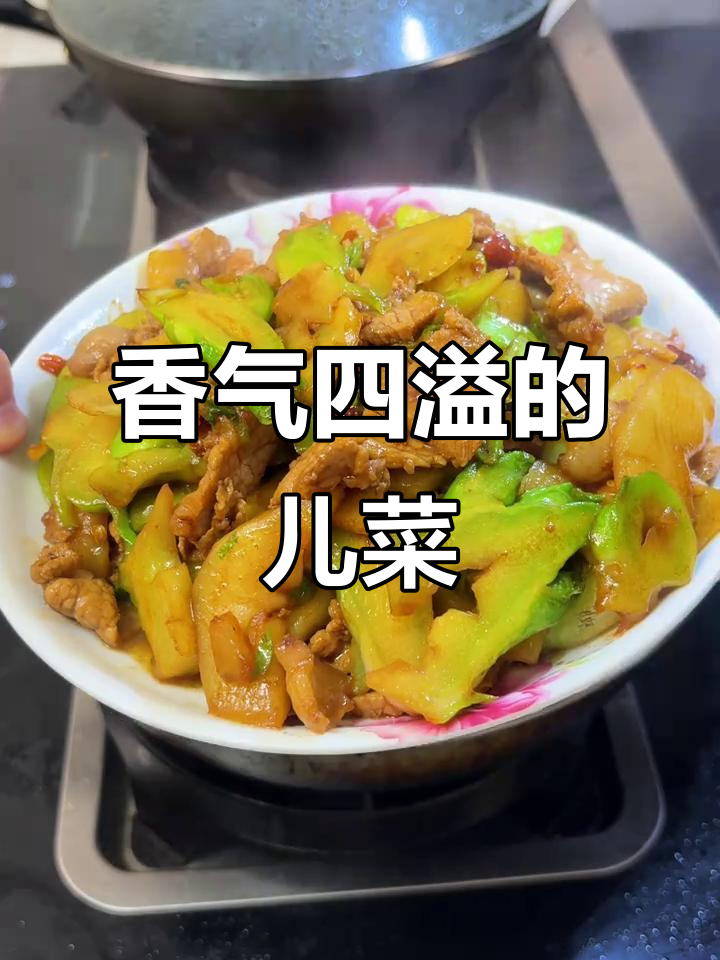 儿菜这样做,香过吃肉,一周做五次,营养又美味!
