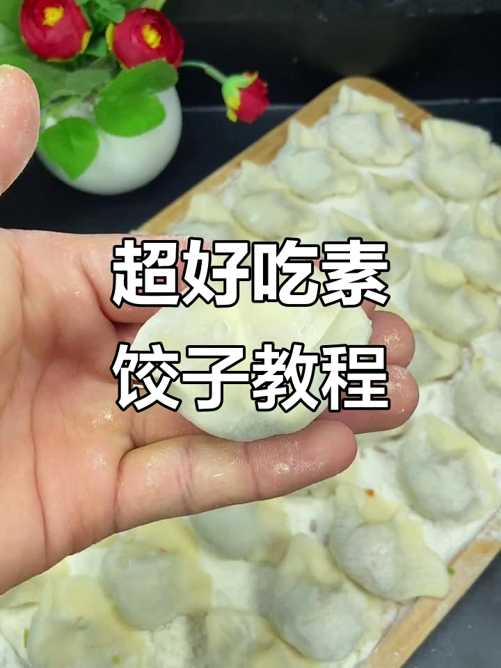 素馅水饺超简单做法,萝卜丝搭配鸡蛋虾皮更美味