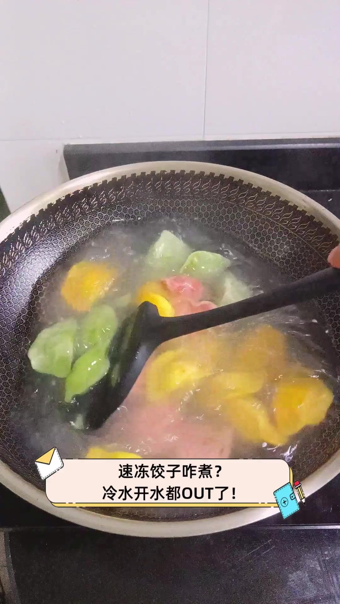 速冻饺子咋煮?冷水开水都OUT了!