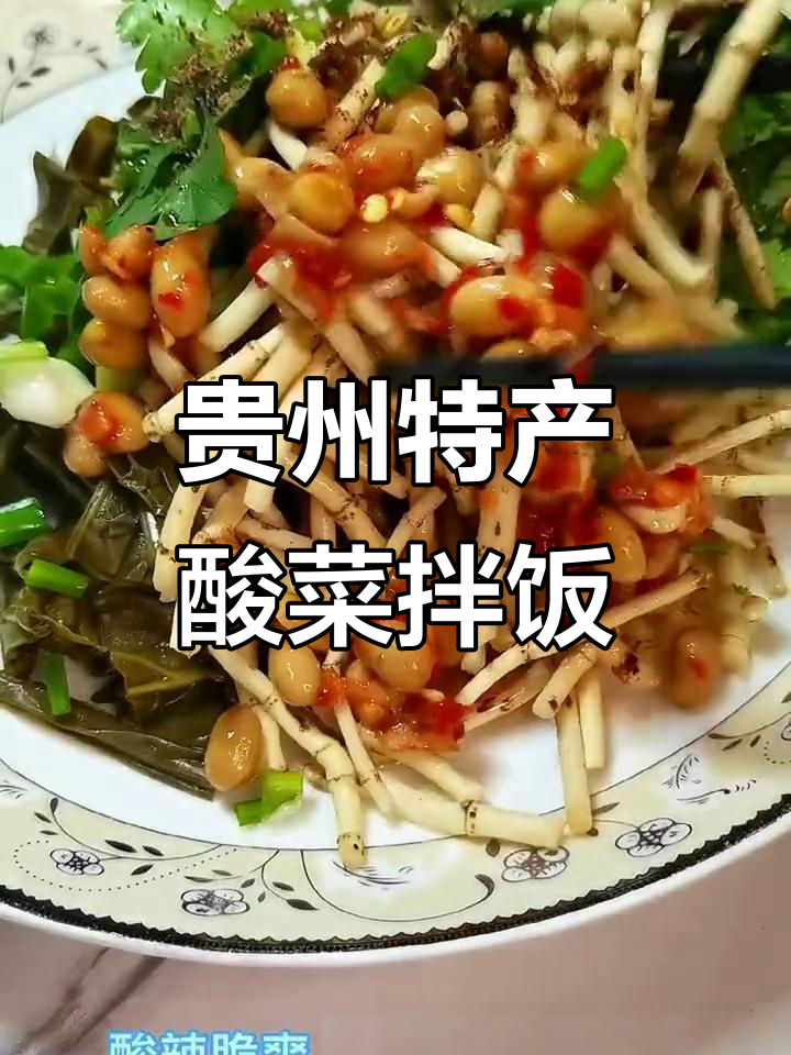 一道酸菜拌折耳根,配米饭吃不停,太香了!