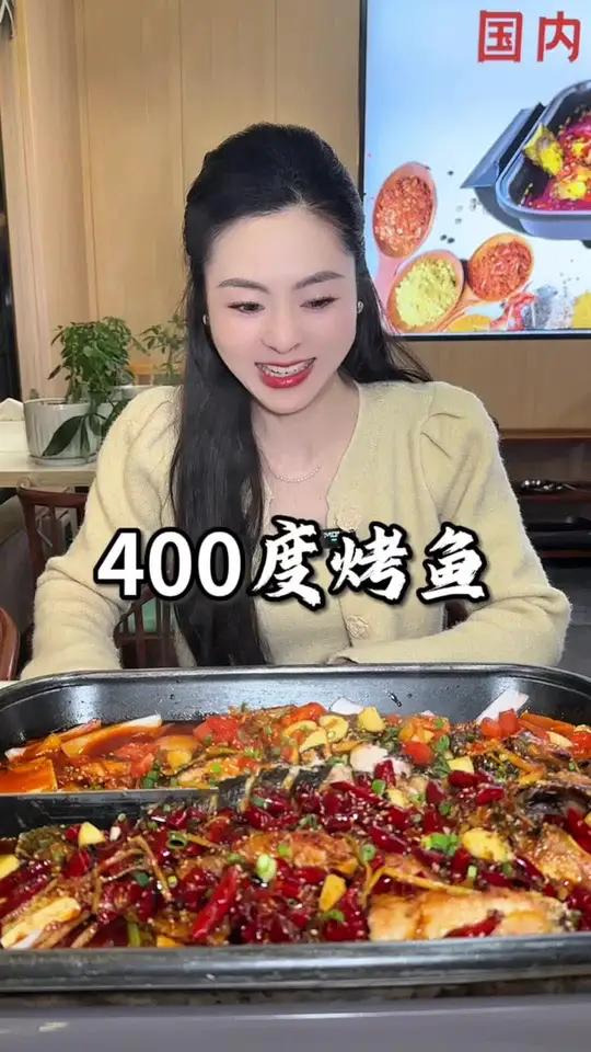 400度鸳鸯锅烤全鱼，吃着也太爽了！