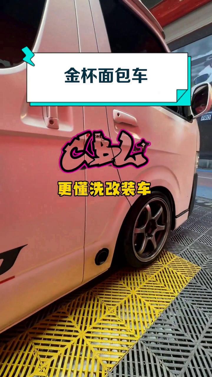 金杯面包车