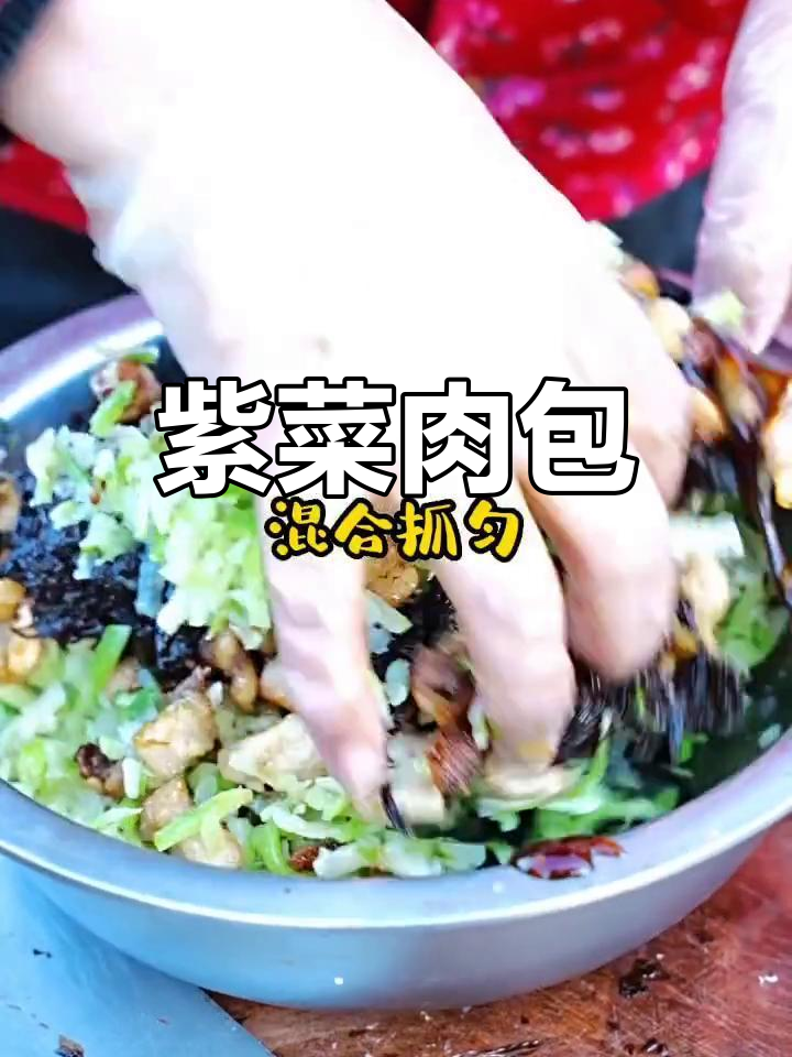 紫菜猪肉包子,家庭美味做法