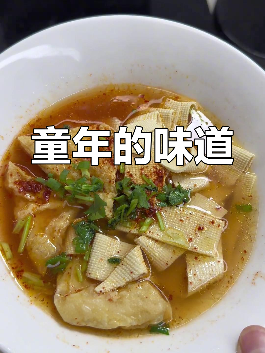 回味童年,鸡汤干豆腐香浓入味,连汤都不剩!