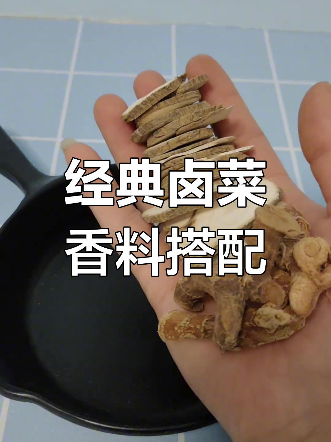 卤菜香料秘制配方,回味无穷的秘诀