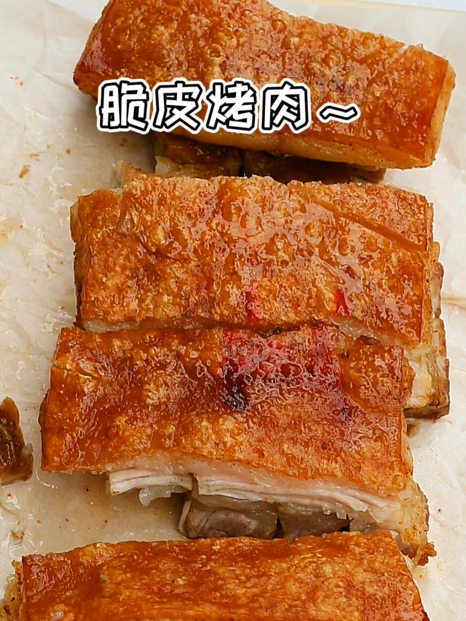 一次成功脆皮烤五花肉,香酥太好吃啦～