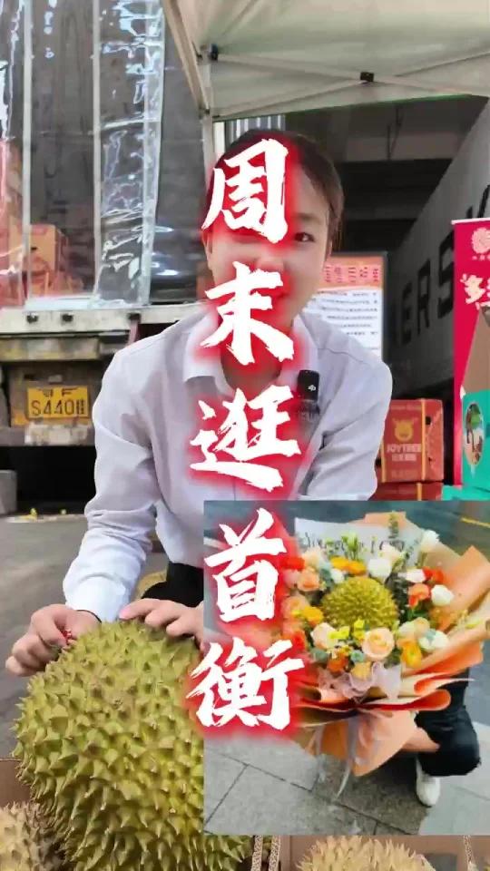 七夕限定——如何自制榴莲花束?