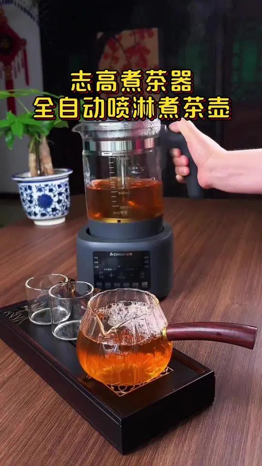 “「茶韵飘香」志高全自动喷淋煮茶器,一键煮黑茶白茶,养生电茶炉,家庭茶室新宠儿,专享优惠!