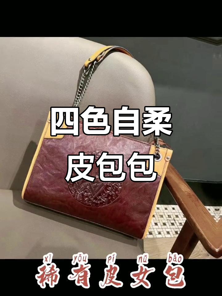 鳄鱼皮包大揭秘！四种颜色休闲款，腋下瑜伽必备