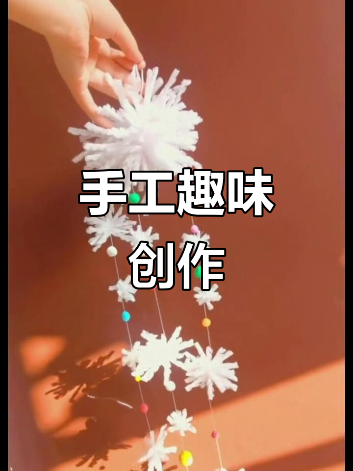 用水果网套动手做创意小玩意,孩子们一定会喜欢!