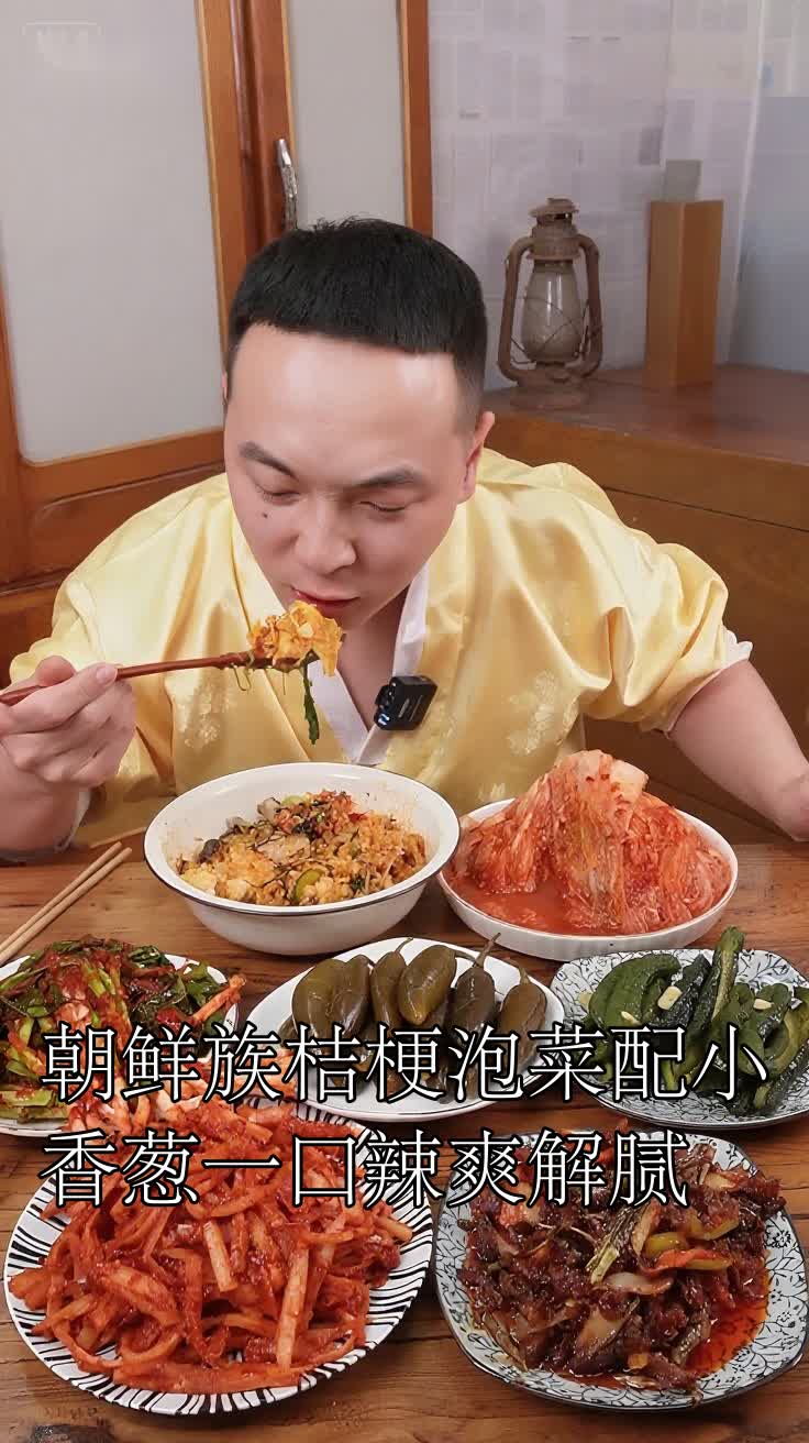 朝鲜族桔梗泡菜配小香葱一口辣爽解腻