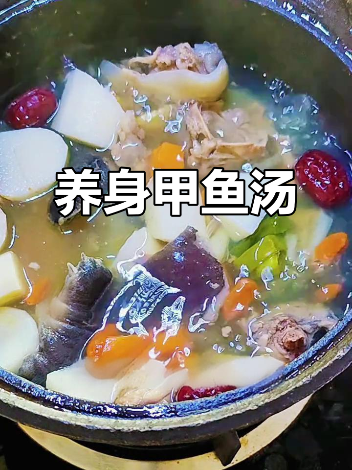 甲鱼汤家常做法,滋补养生又美味