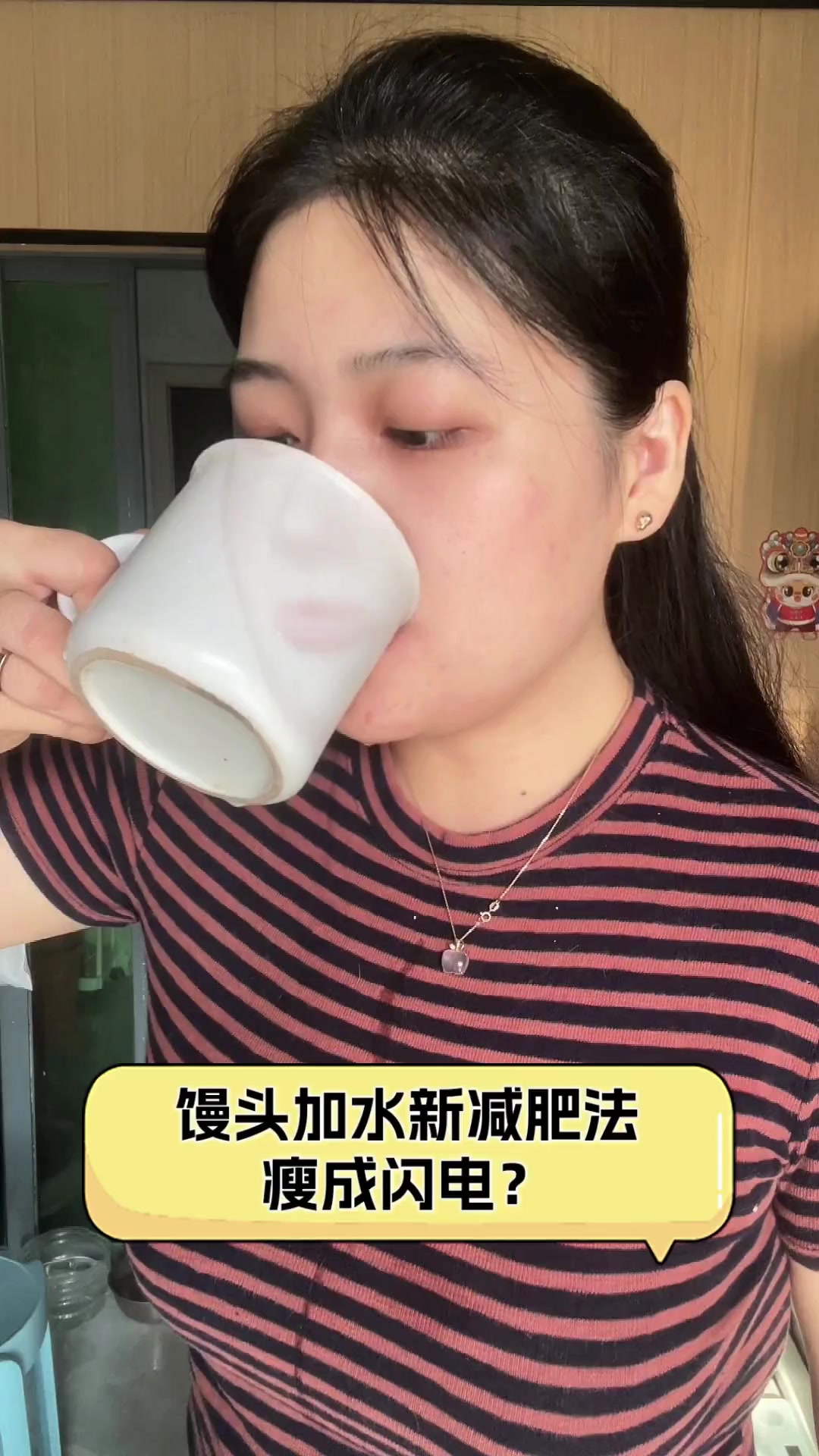 馒头加水新减肥法,瘦成闪电?