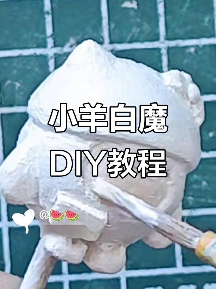 7k7k小羊白魔制作全攻略,轻松打造个性蝴蝶结!