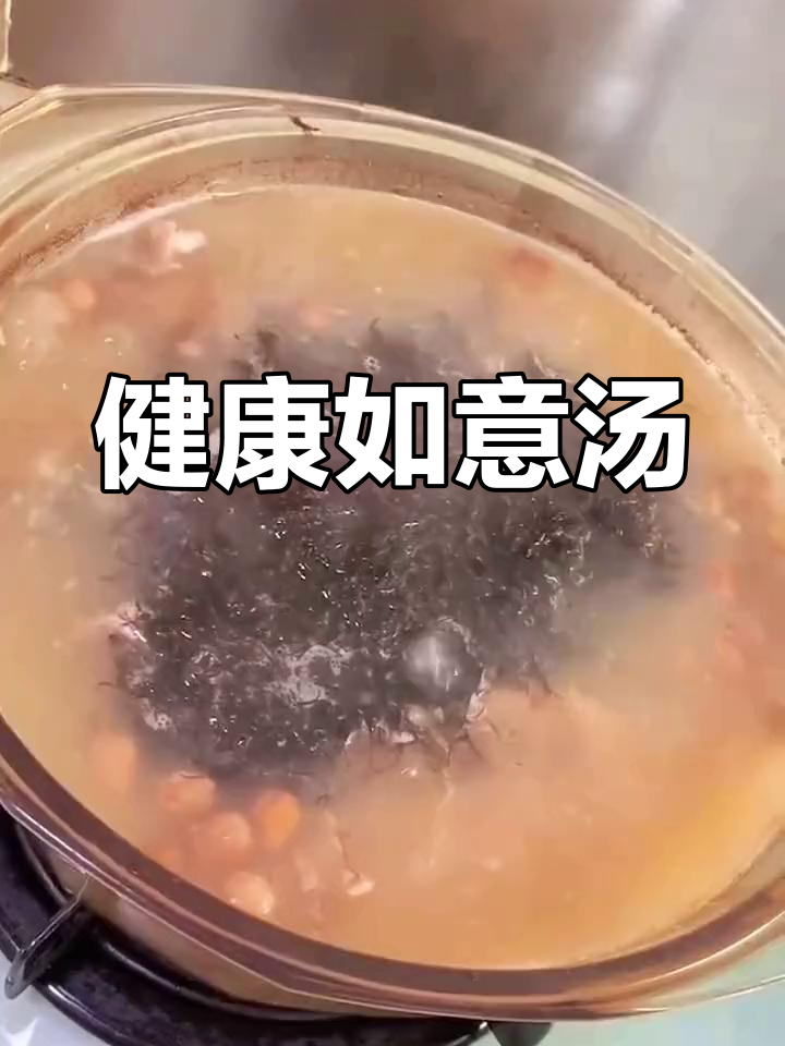 广东过年必煲汤,寓意健康与好运,新的一年事事顺利!