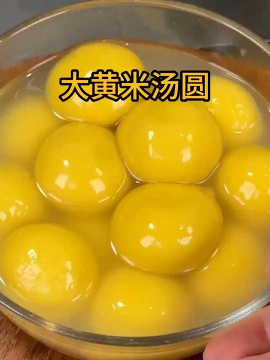 无蔗糖的大黄米汤圆,糯唧唧的好吃还不甜腻,家里有老人或者管理期的姐妹一定要试试!