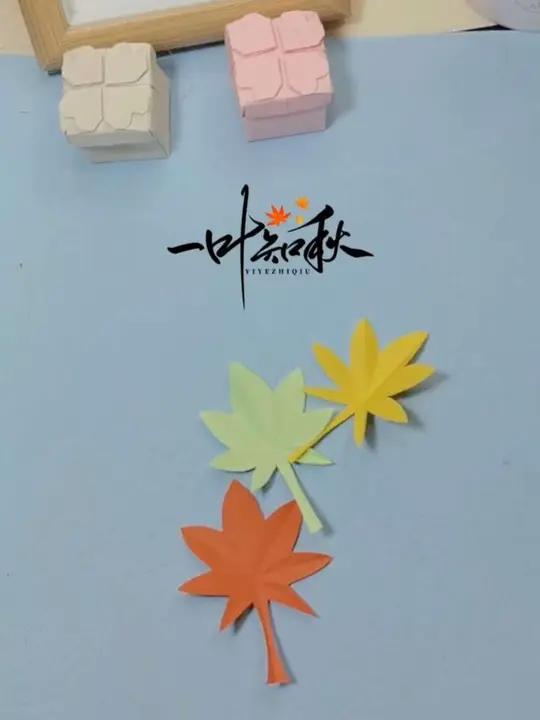 剪一片枫叶愿这枫叶带给你幸福吉祥!创作者中心创作灵感手工diy创意手工枫叶剪纸