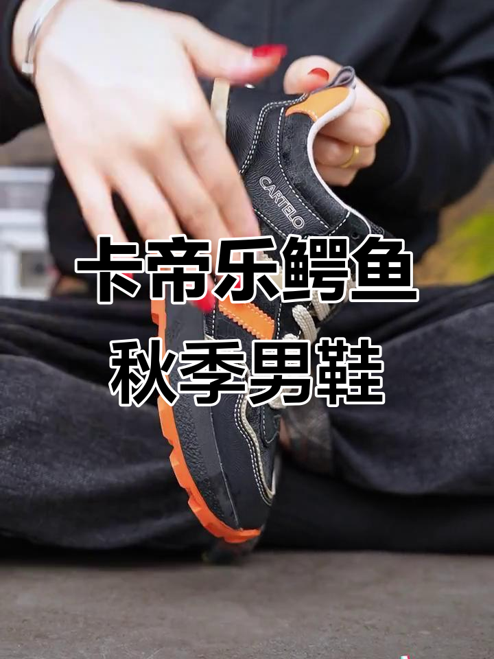 秋季开车必备舒适鞋，卡帝乐鳄鱼休闲男鞋推荐