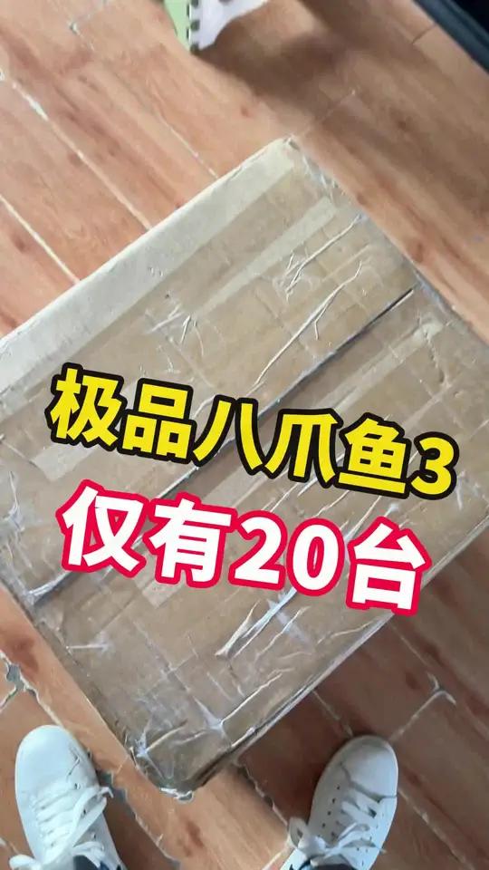 兄弟们,极品的八爪鱼3到了一点点!性价比直接拉满!八爪鱼3手柄哥飞智八爪鱼3  点头像看手