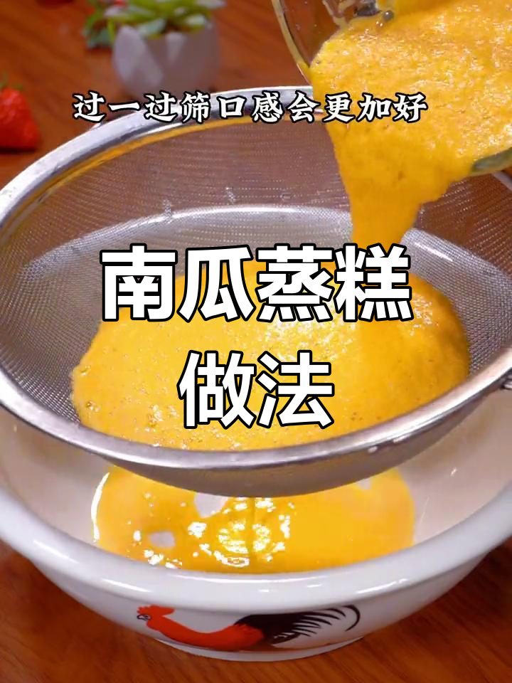 传统南瓜蒸糕,茶楼热销