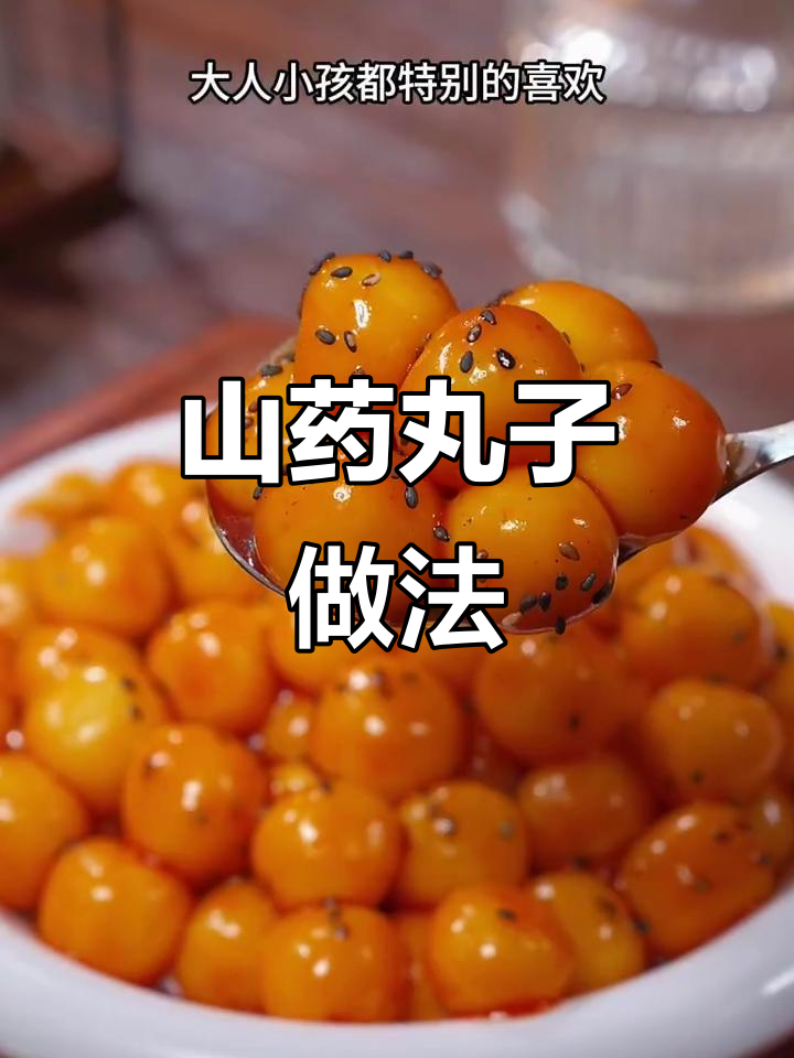 山药蒸一蒸，秒变经典美食，简单又美味