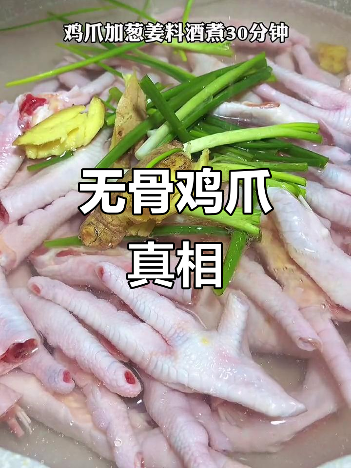 外面卖的无骨鸡爪，竟是老奶奶用嘴啃的！自己做更健康美味