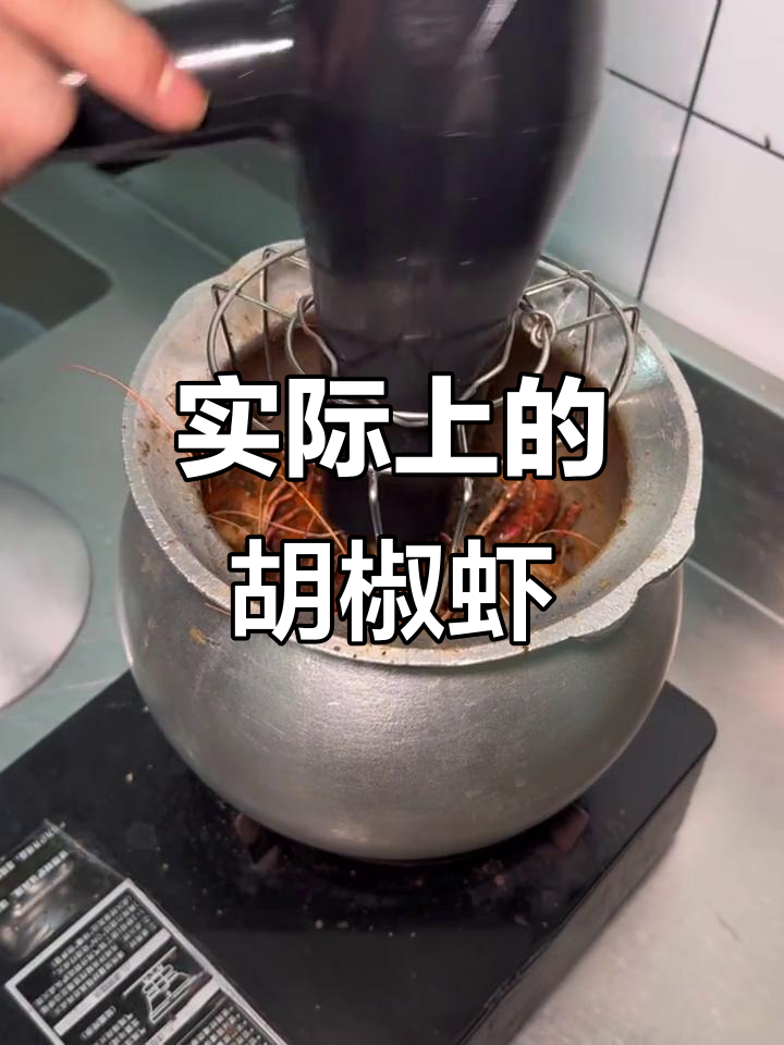 父母以为的胡椒虾做法,竟然是这样!