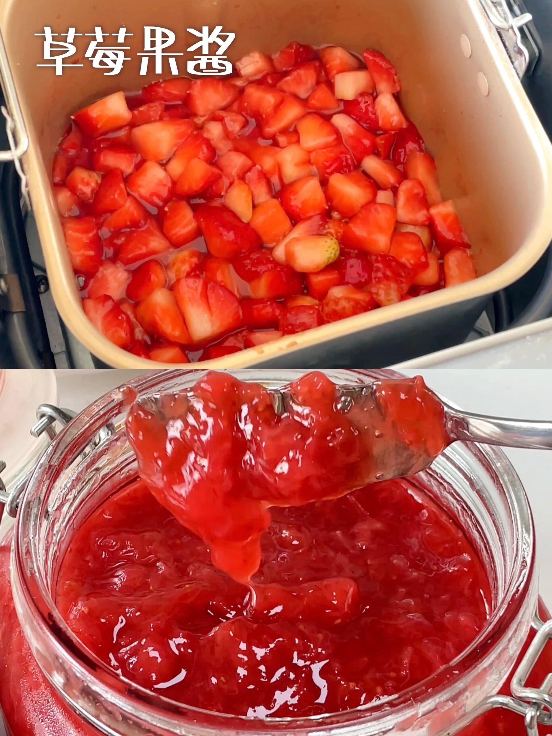 面包机一键Get草莓果酱酸甜可口0添加～