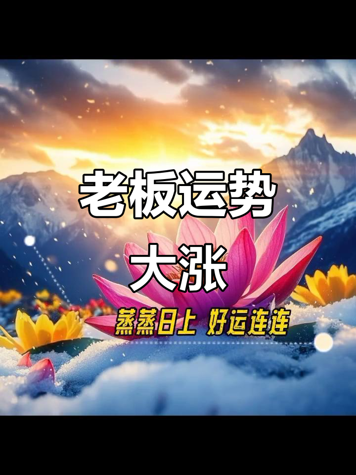老板头像:事业蒸蒸日上,财运滚滚来