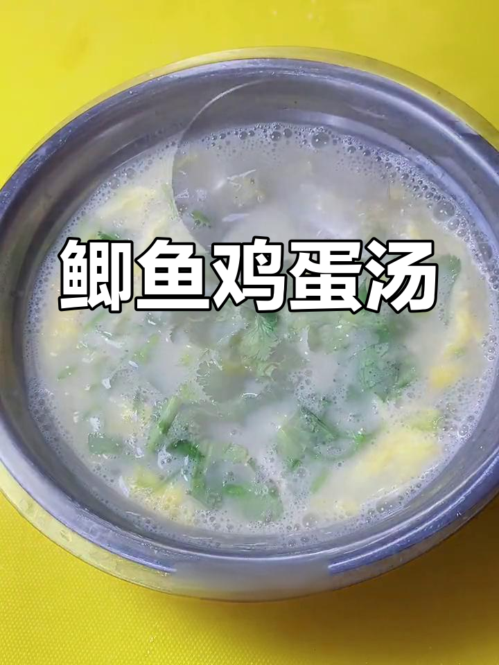 一周三次的鲫鱼煎蛋汤,香浓美味