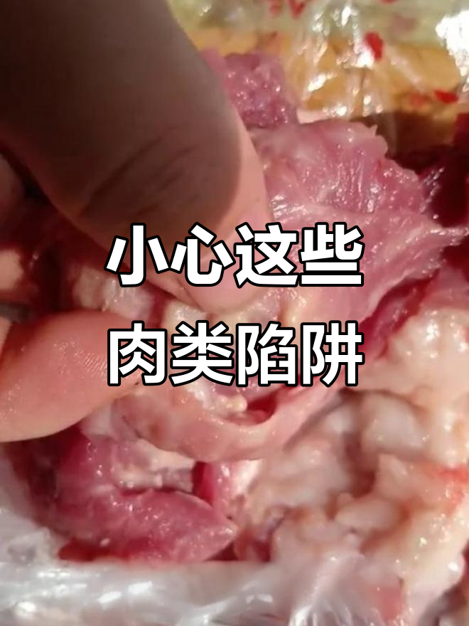 这些肉千万别吃!鸡肉、鱼肉都有隐患,别让家人受害