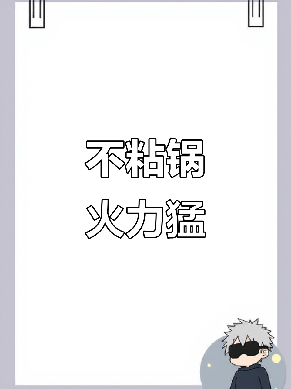 梅特德菲电炒锅:强力升级,不粘无油煎蛋煮粥轻松搞定