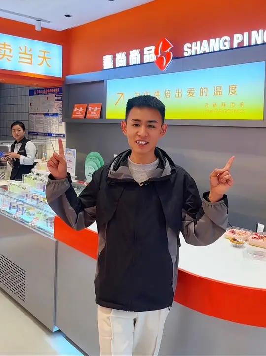 在咱鲁山开了八年的喜尚尚品现在重装开业店面卖19.8的盒子蛋糕抖音团购仅需6.8活动力度特