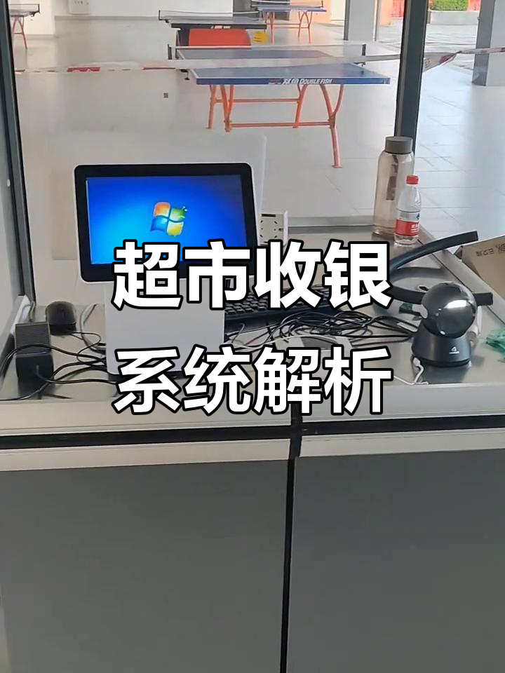 超市收银台大揭秘:如何快速结账,轻松搞定!